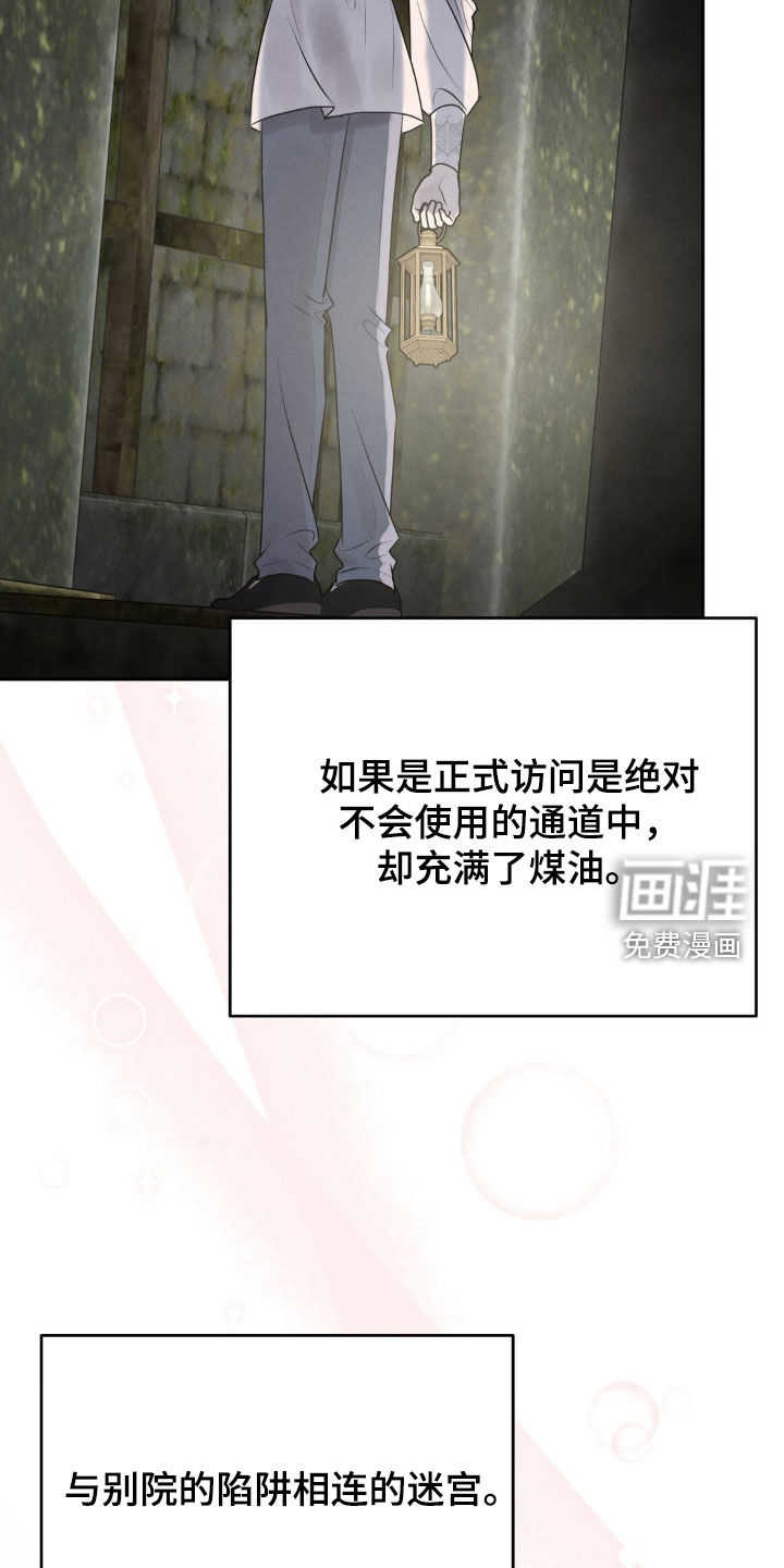 第50话 第30页
