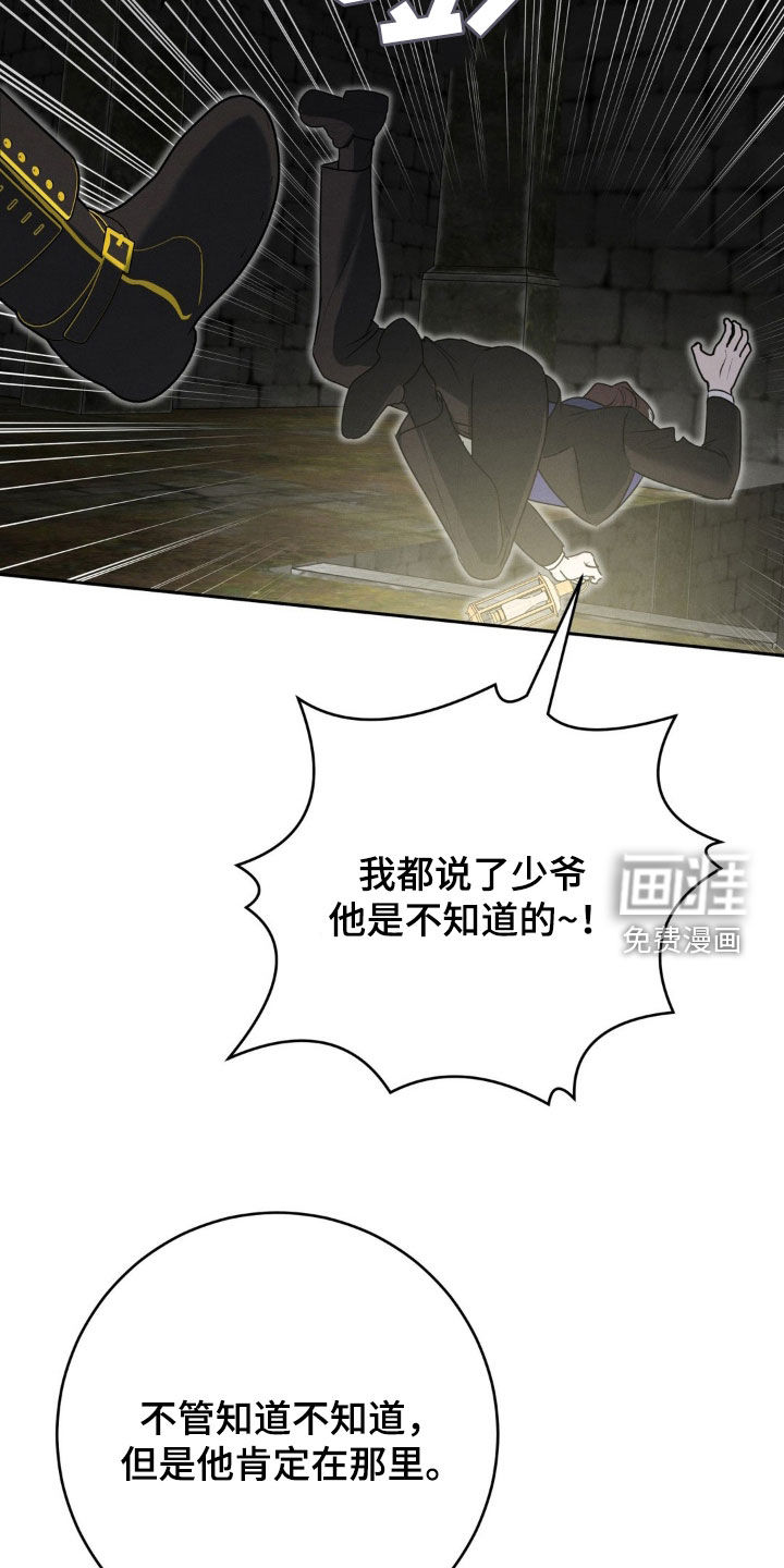 第50话 第24页