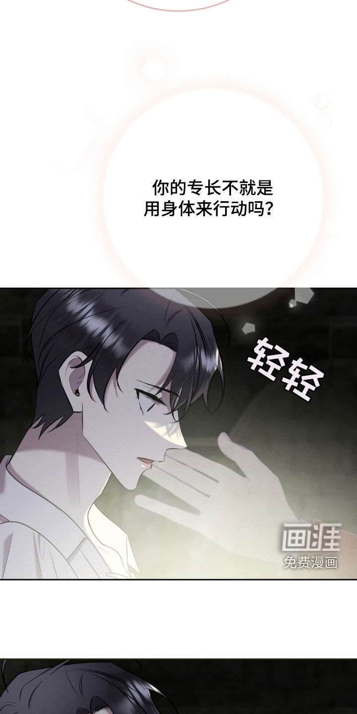 第49话 第31页