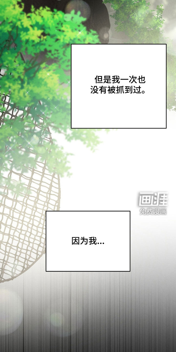 第49话 第8页