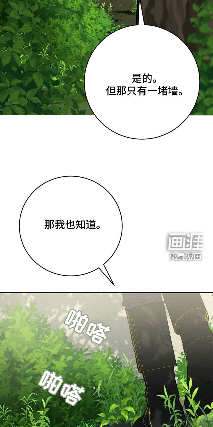第49话 第2页