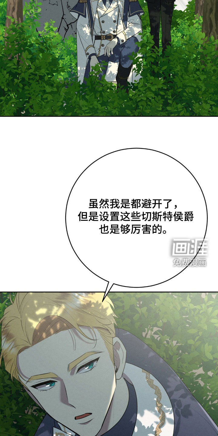 第49话 第6页