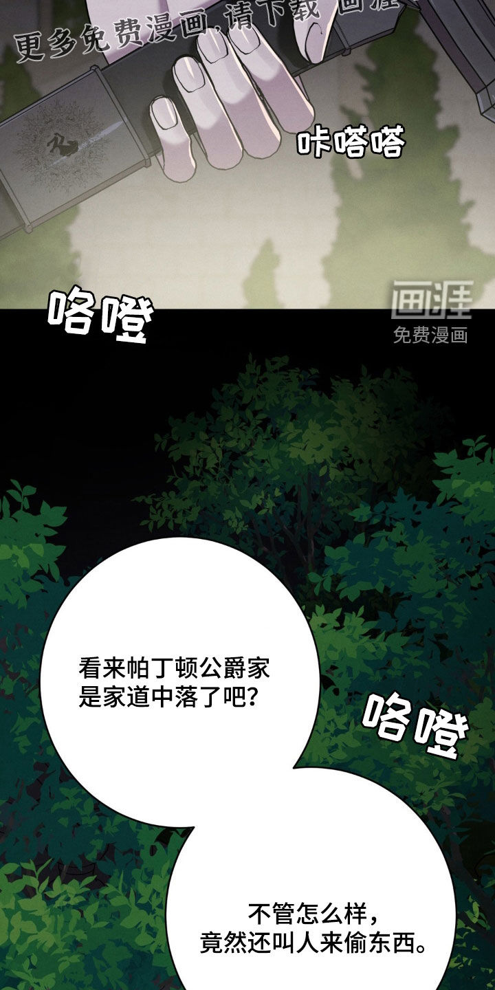 第47话 第6页