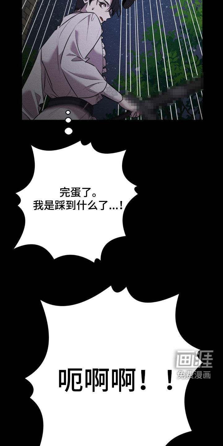 第47话 第24页