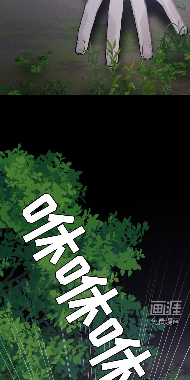 第47话 第28页