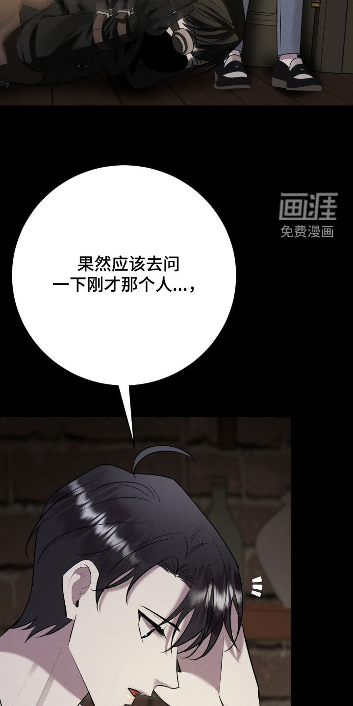 第47话 第2页