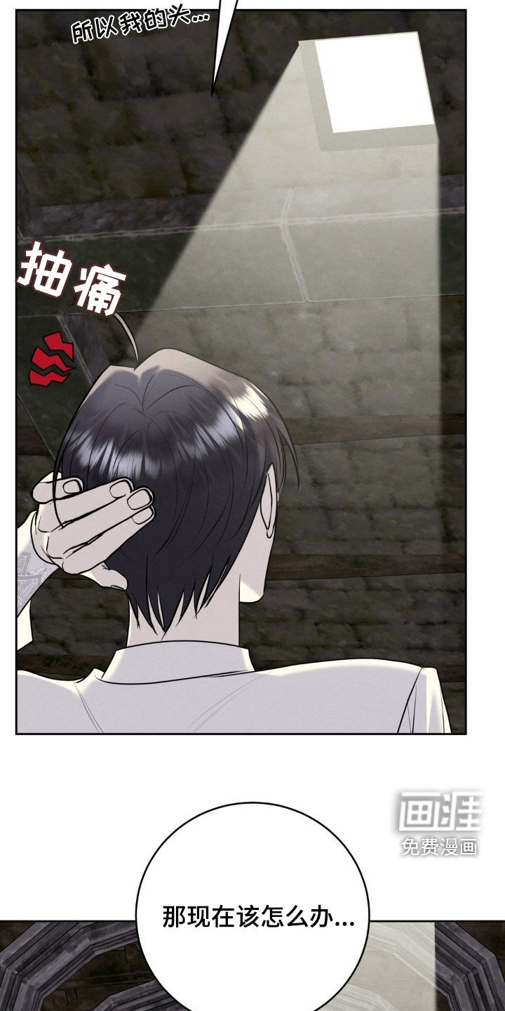 第47话 第31页