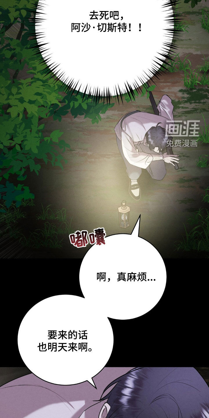 第47话 第12页
