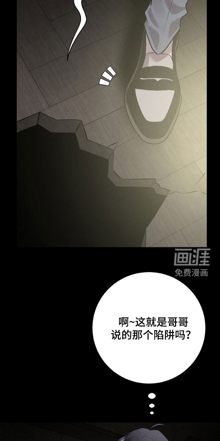 第46话 第20页