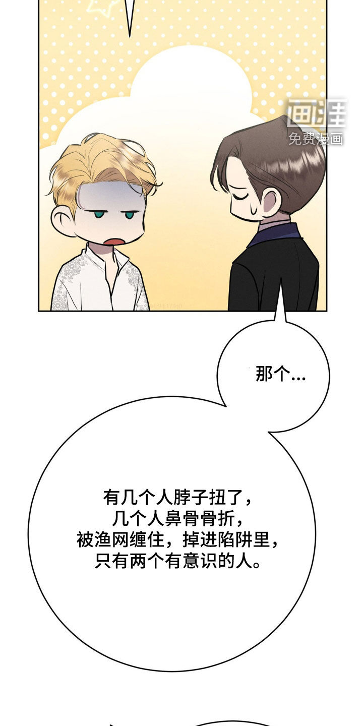 第46话 第4页