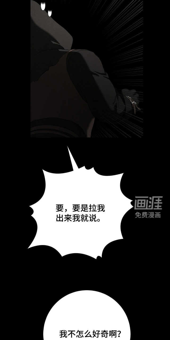 第46话 第24页