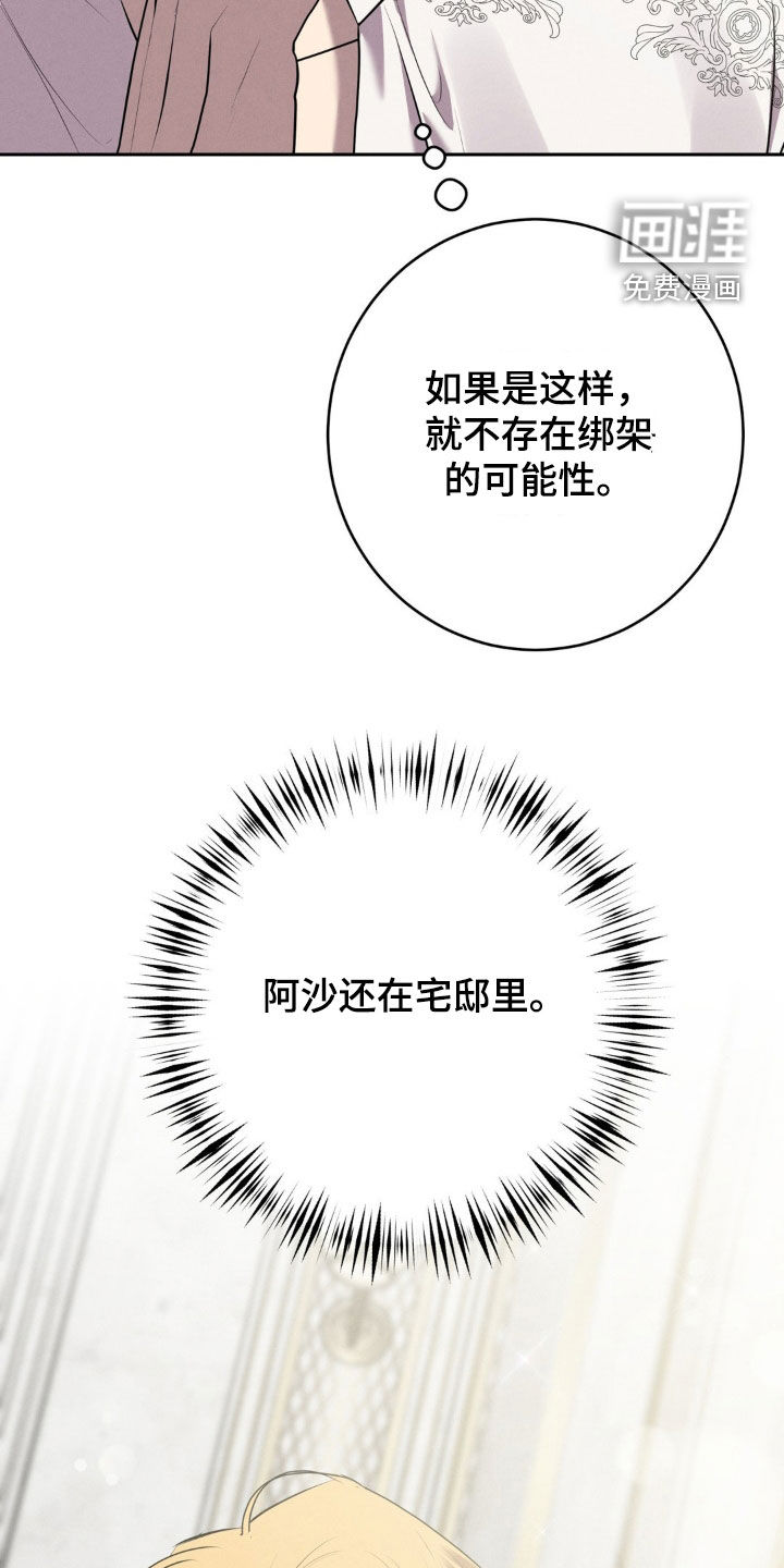 第46话 第8页
