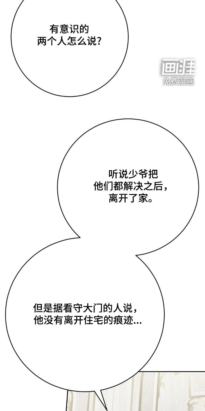 第46话 第6页