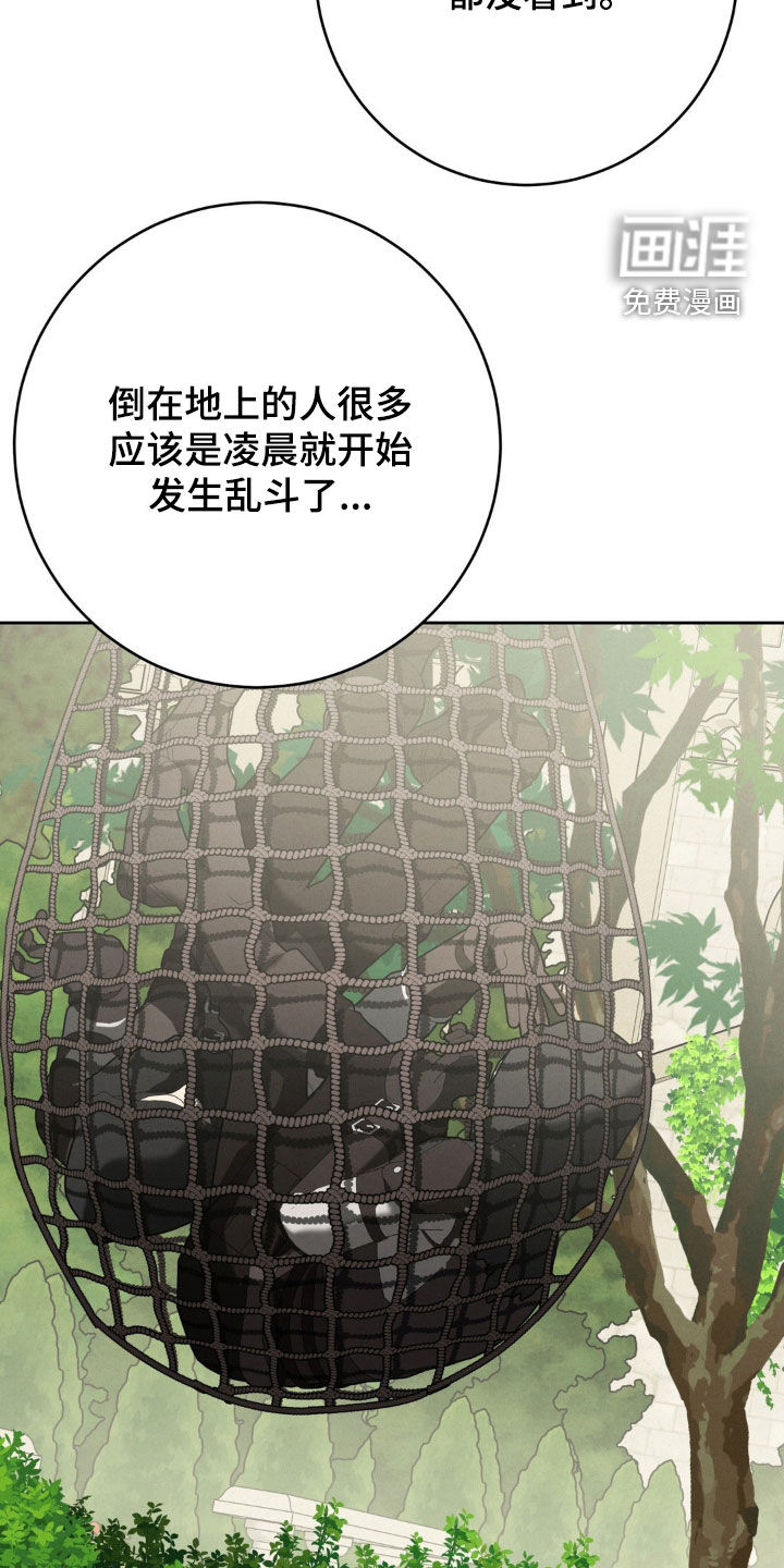 第46话 第2页