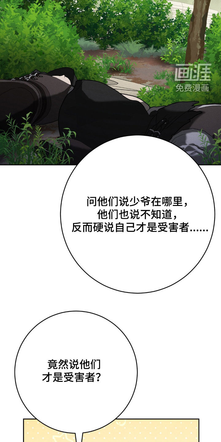 第46话 第3页