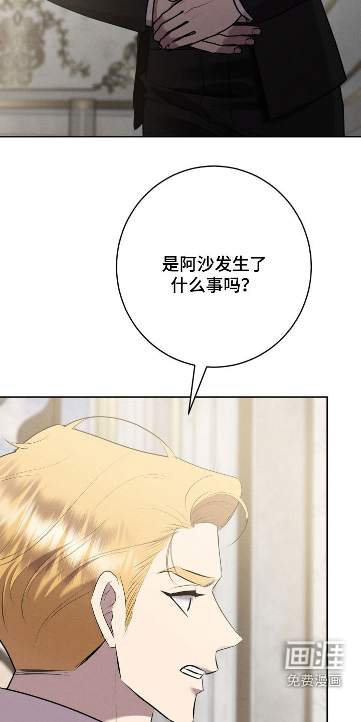 第45话 第31页