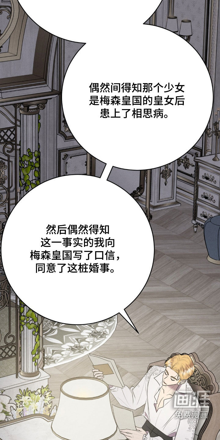 第45话 第16页