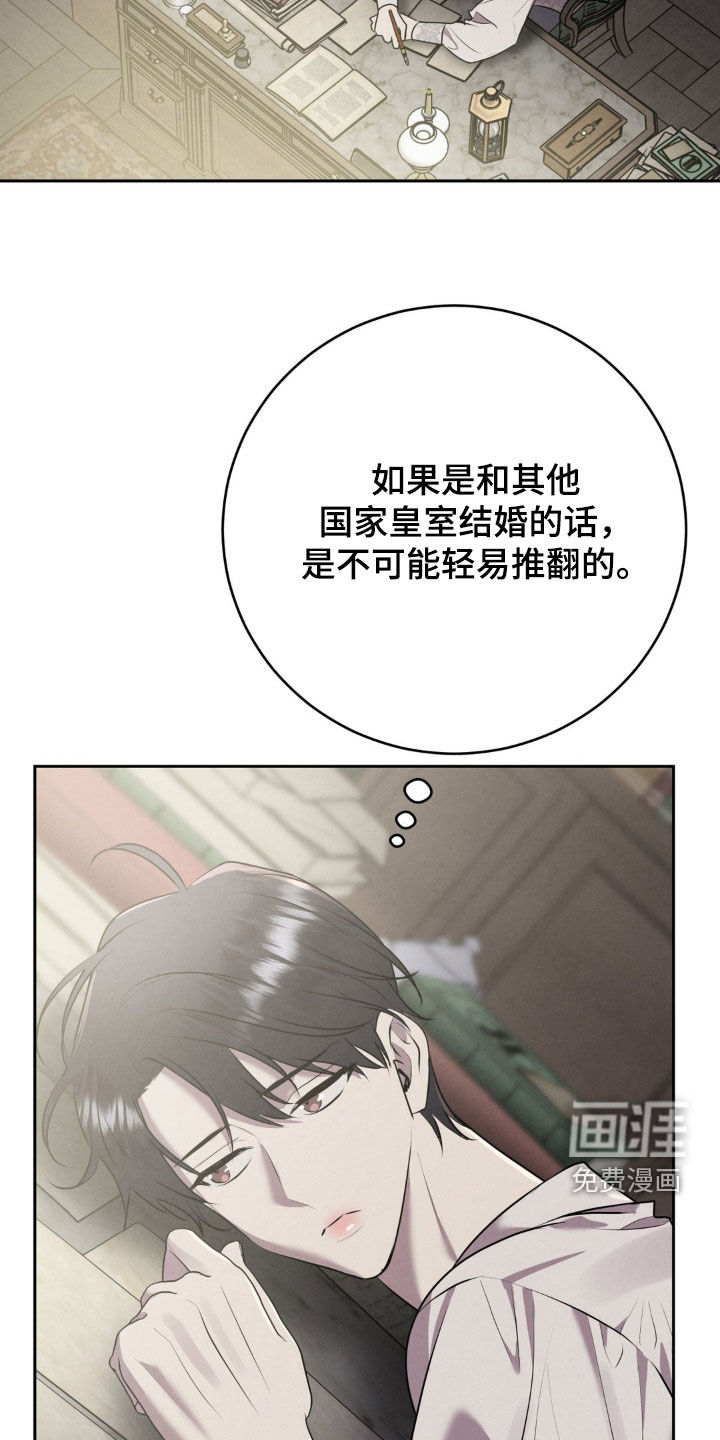 第44话 第6页