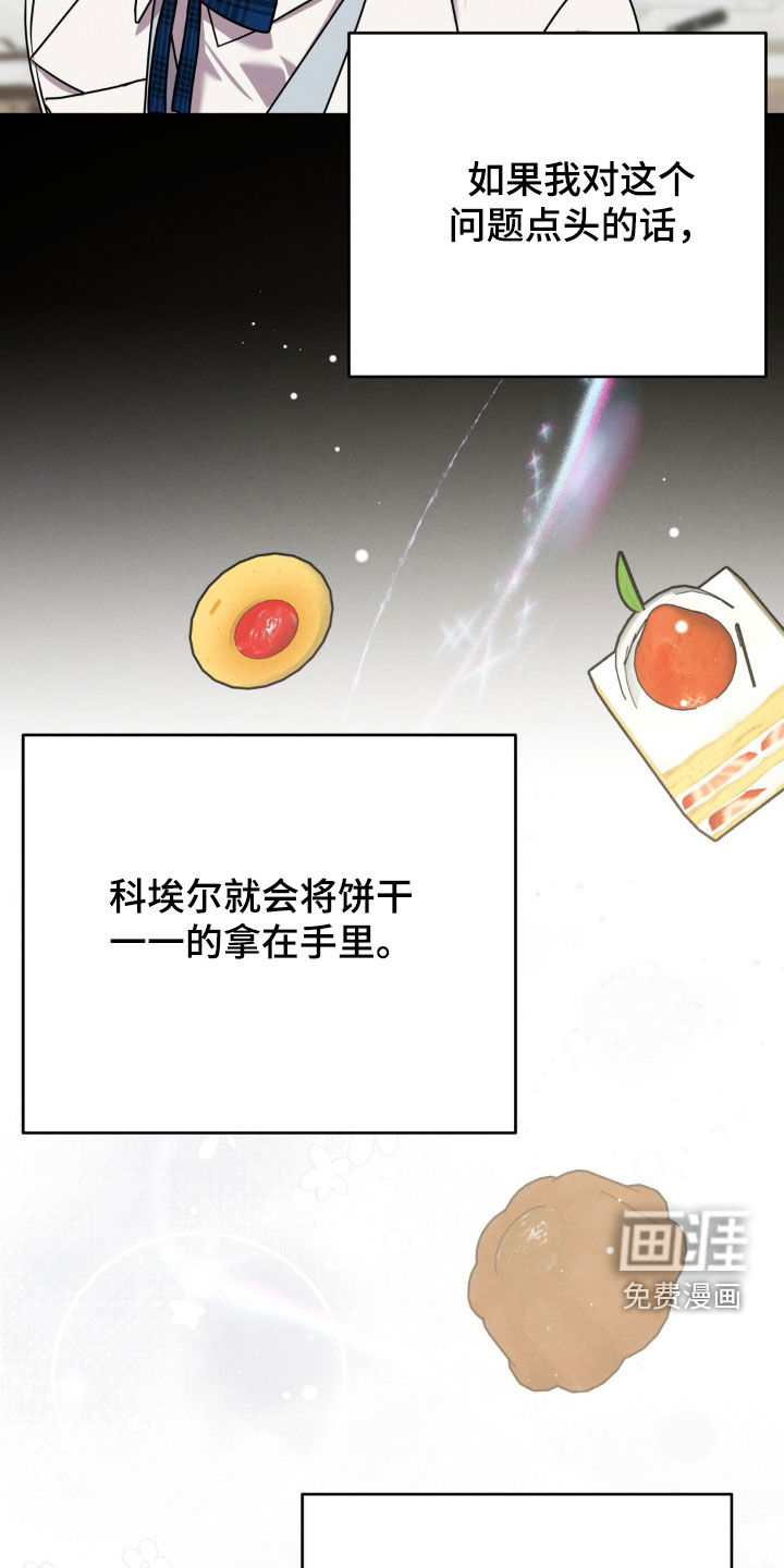 第44话 第14页