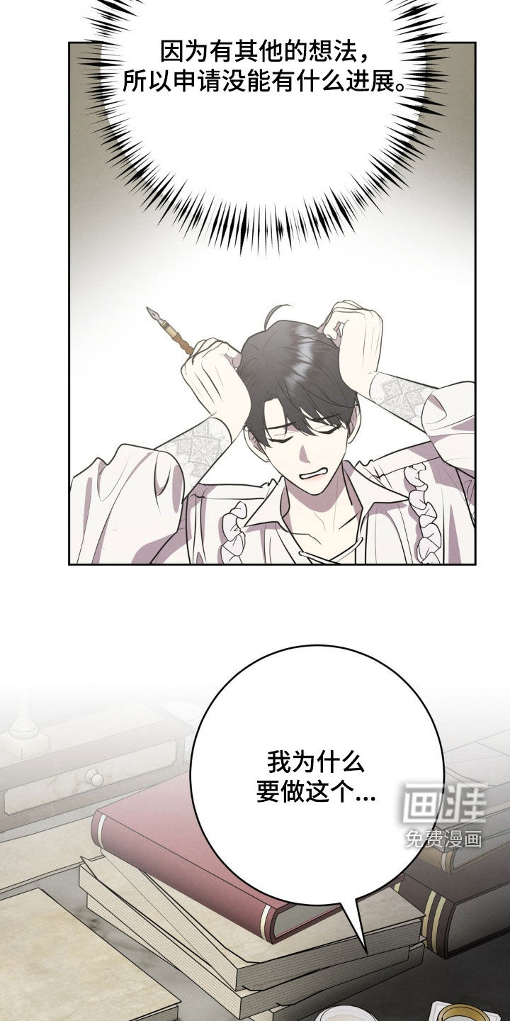 第44话 第8页
