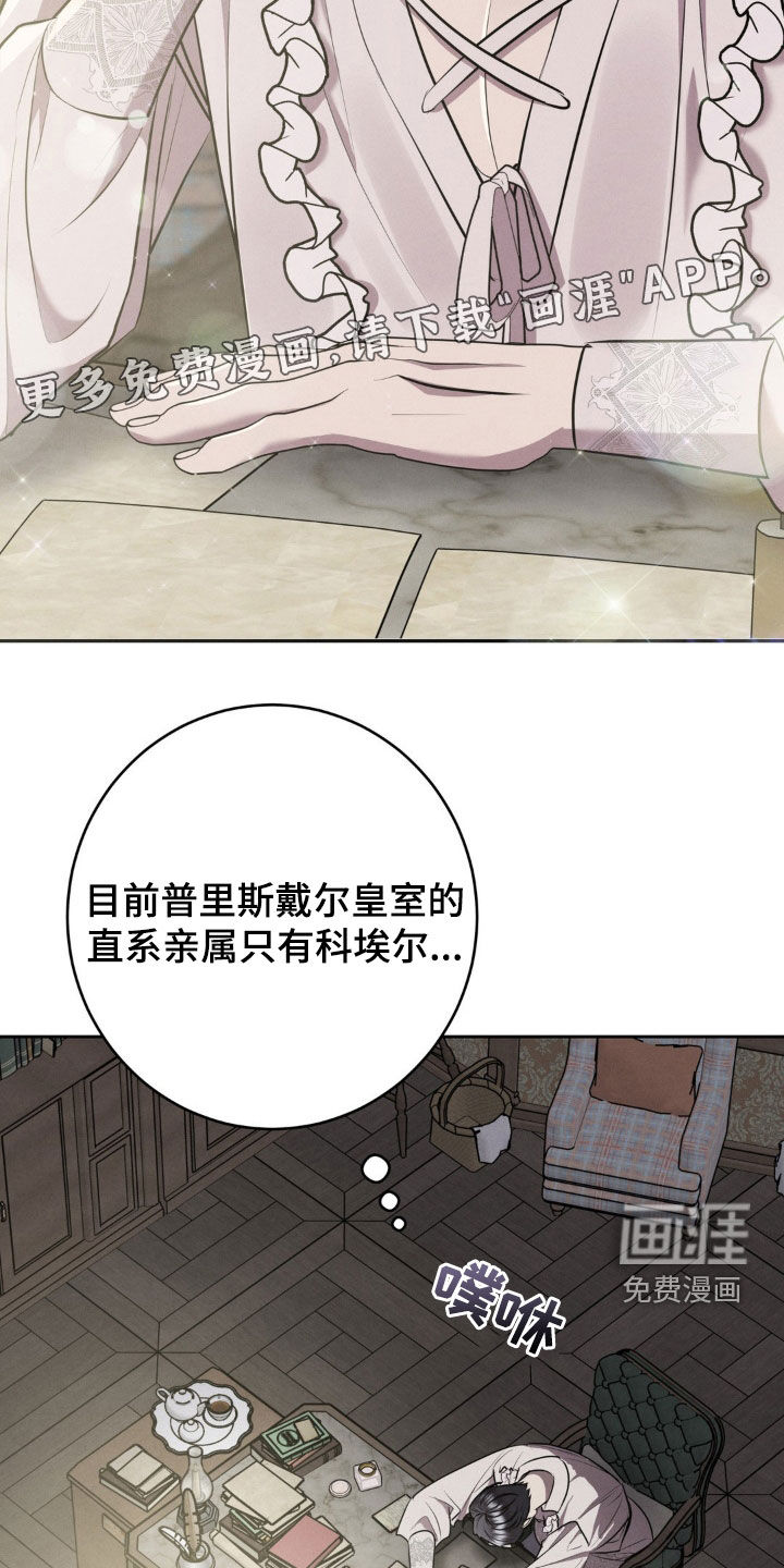 第44话 第5页