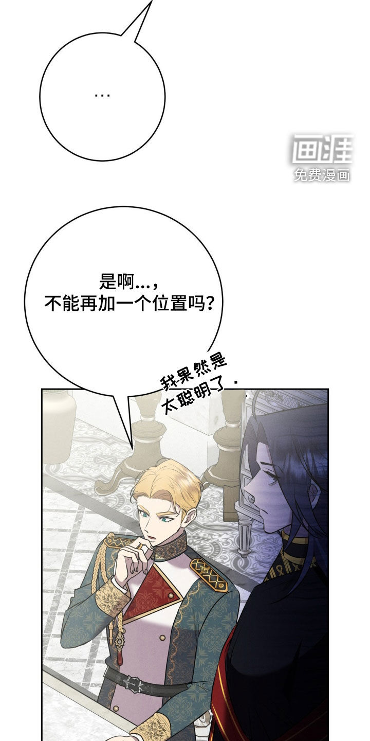 第43话 第16页
