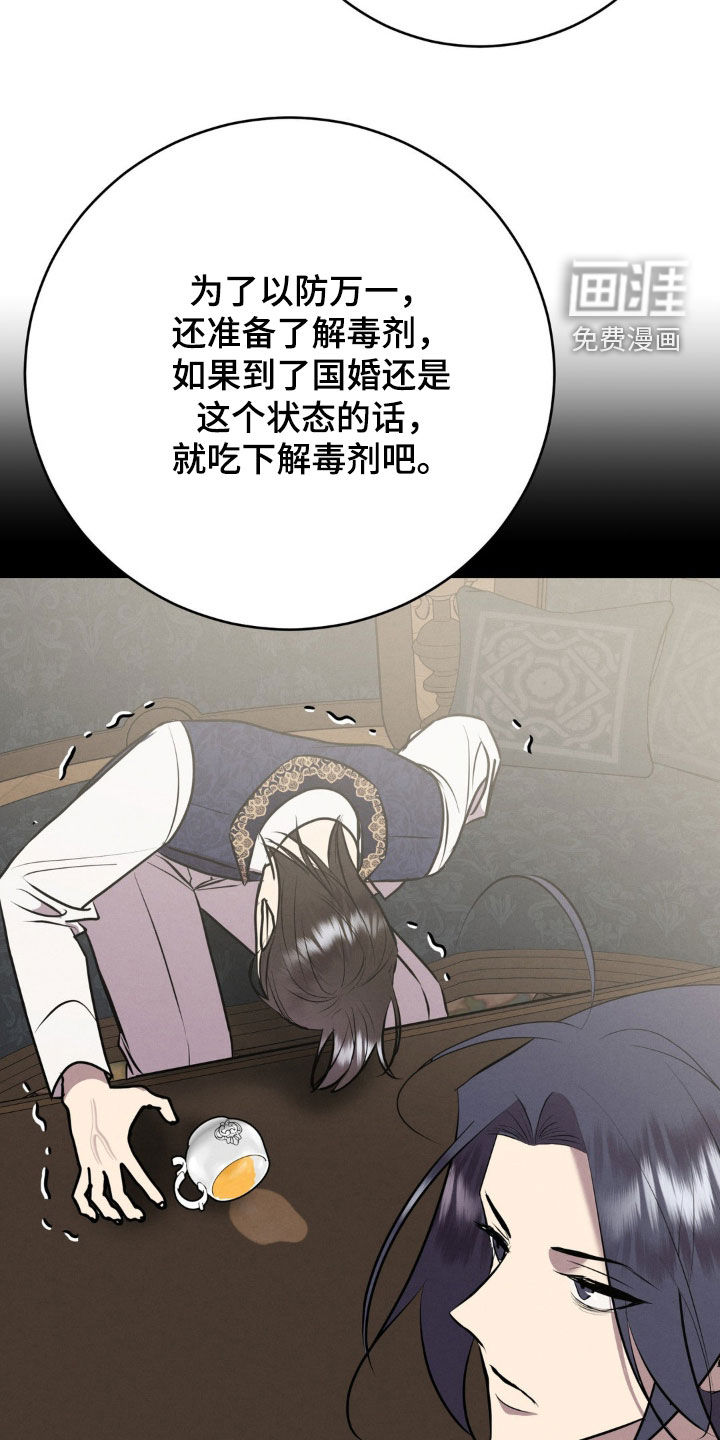 第43话 第3页