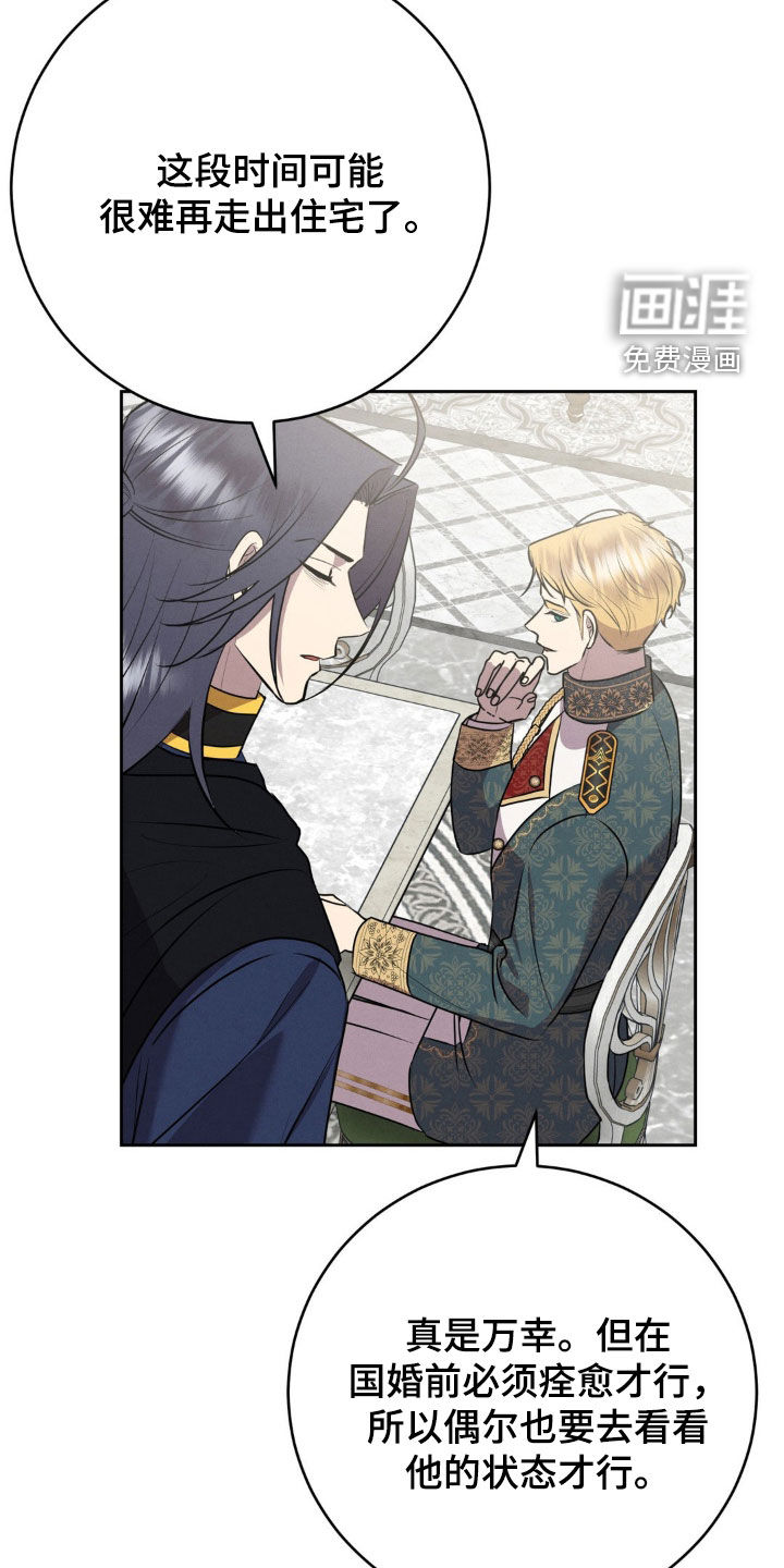 第43话 第2页