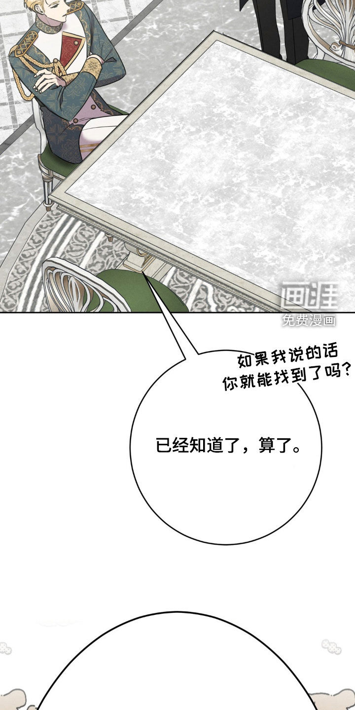 第43话 第23页