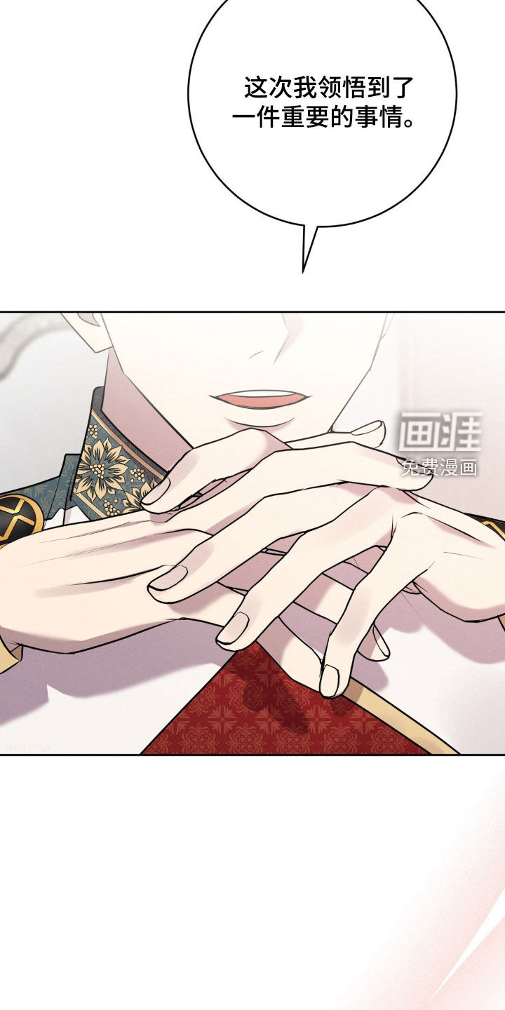 第43话 第28页