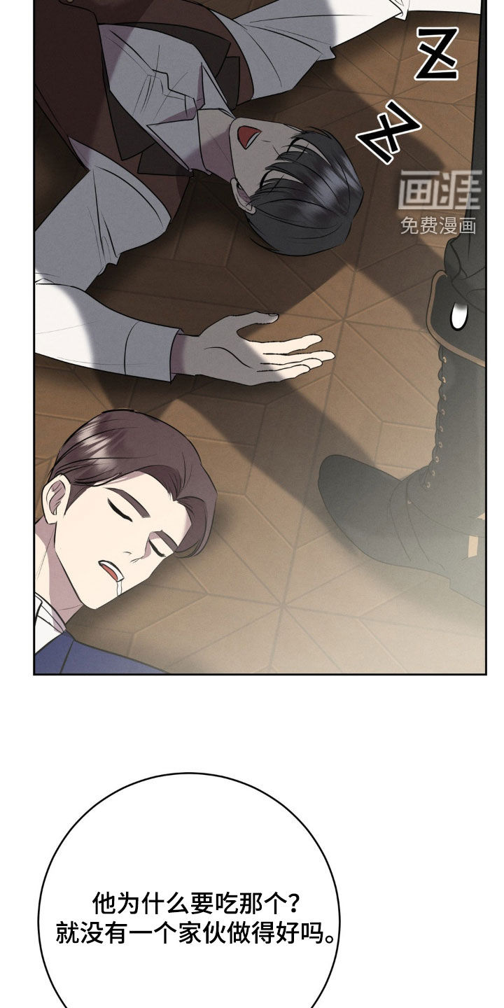 第43话 第7页