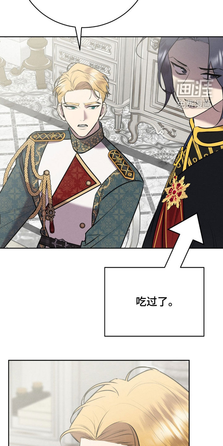 第43话 第8页