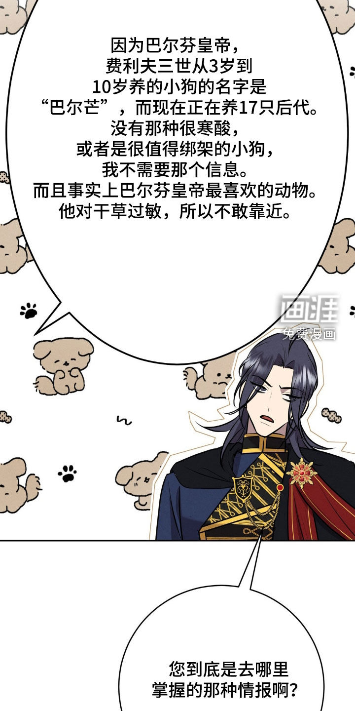 第43话 第24页