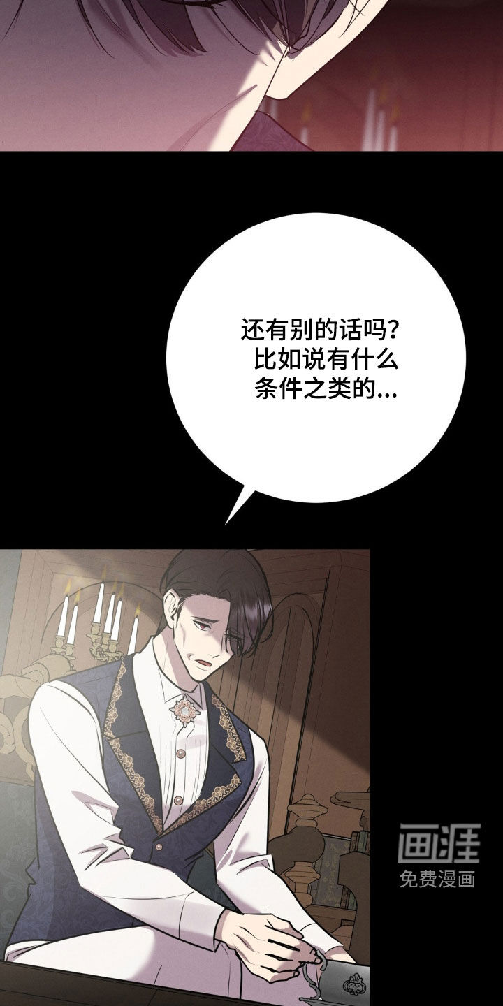 第42话 第30页
