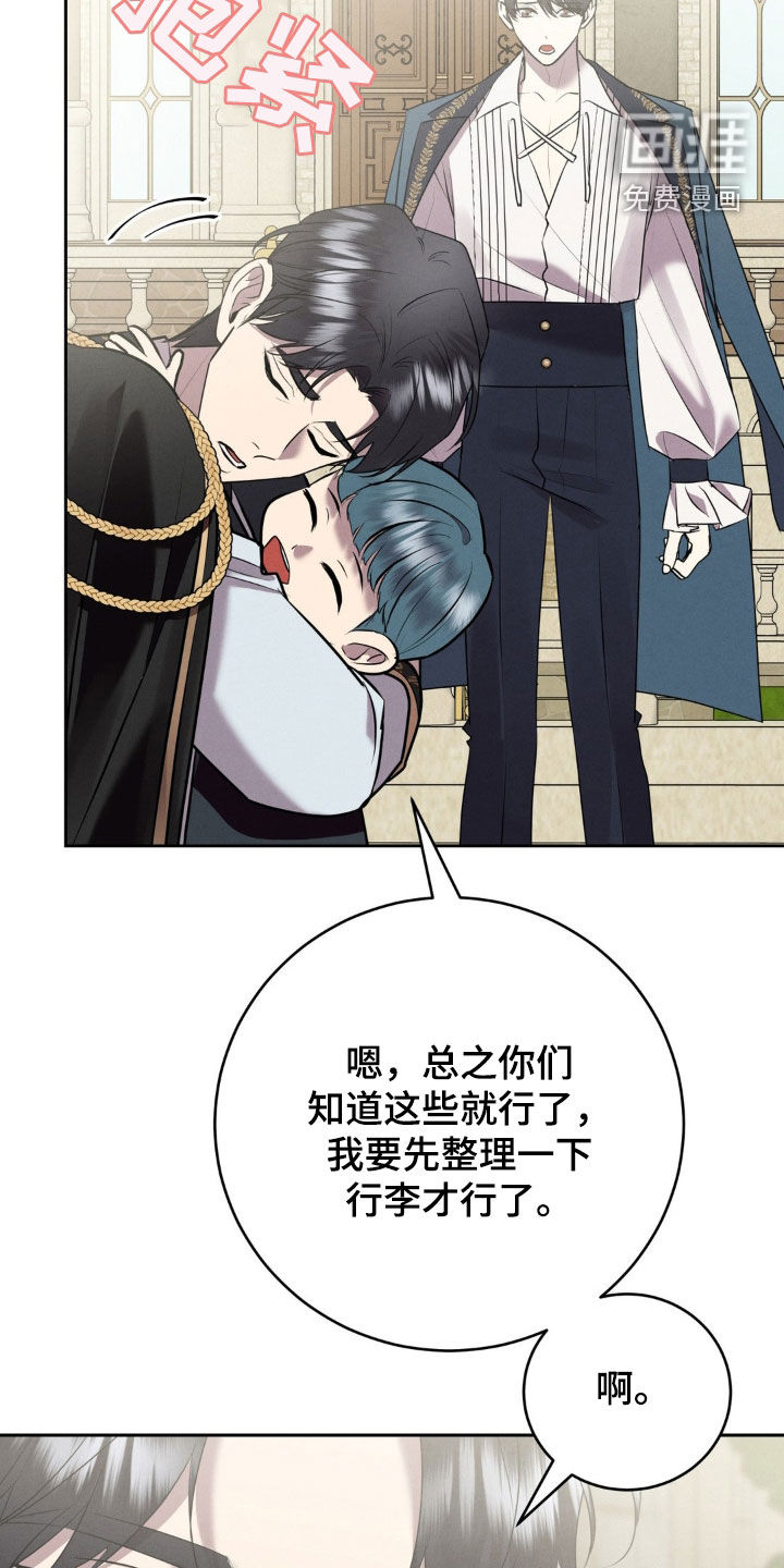 第42话 第8页