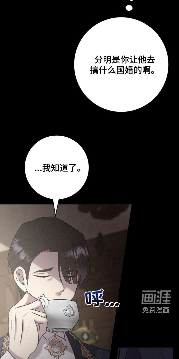 第42话 第32页