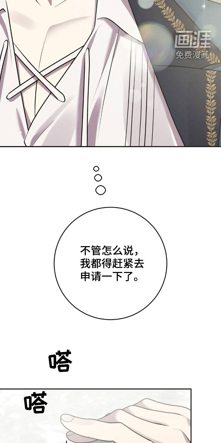 第42话 第15页