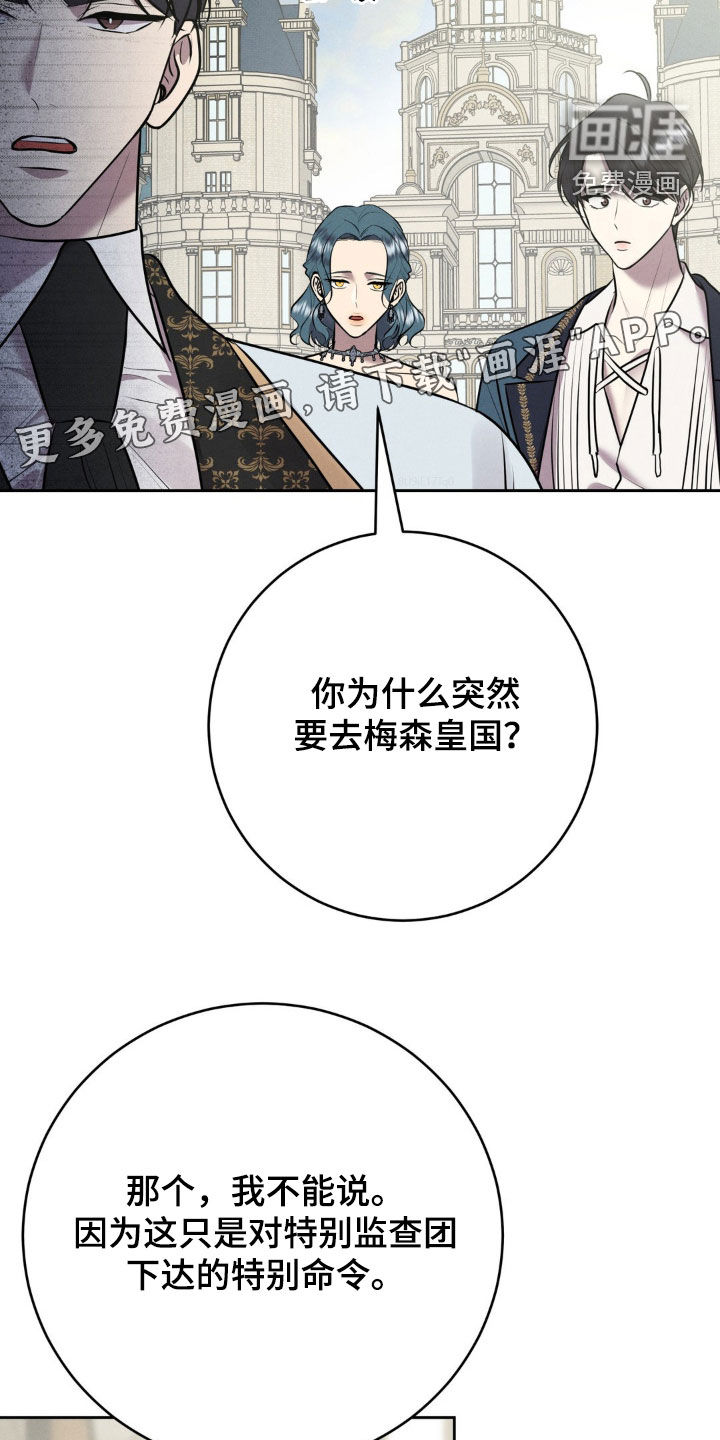 第42话 第5页