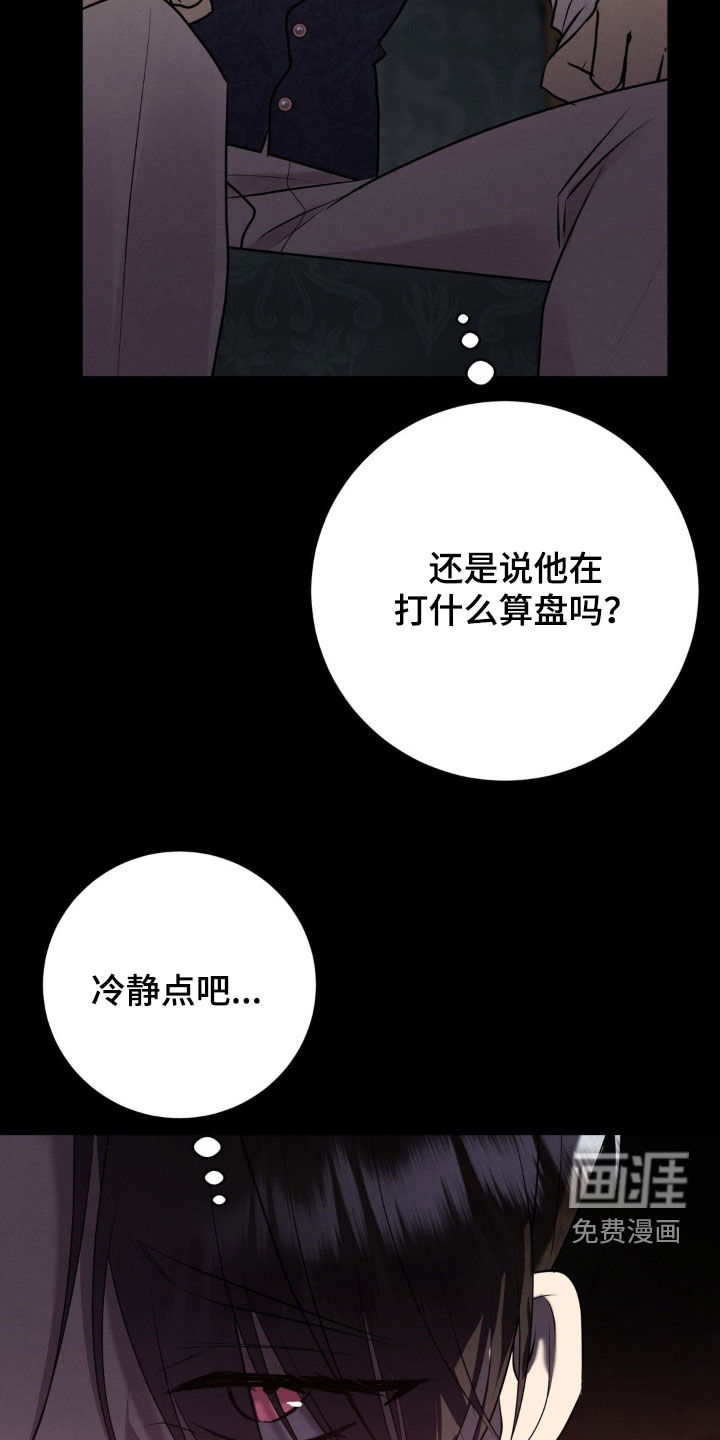 第42话 第29页