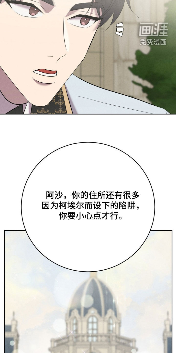 第42话 第9页
