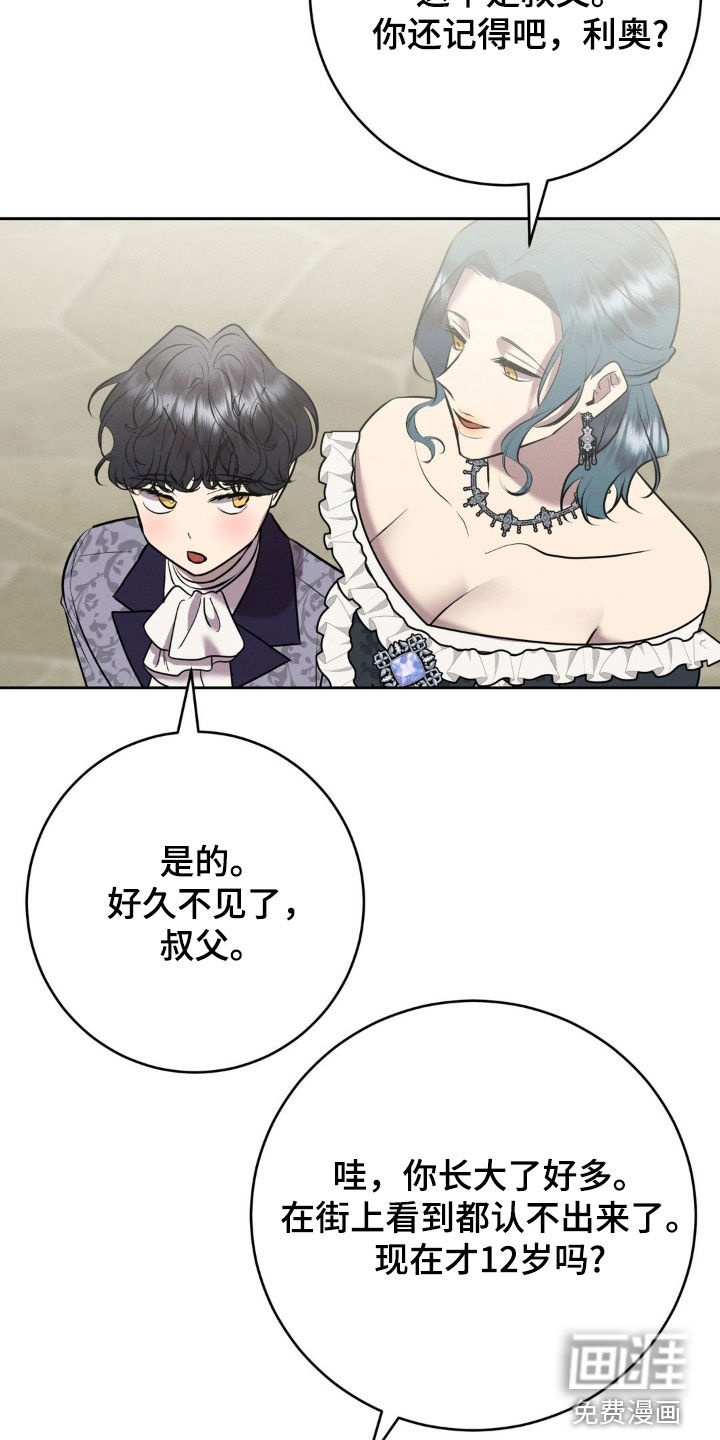 第41话 第20页