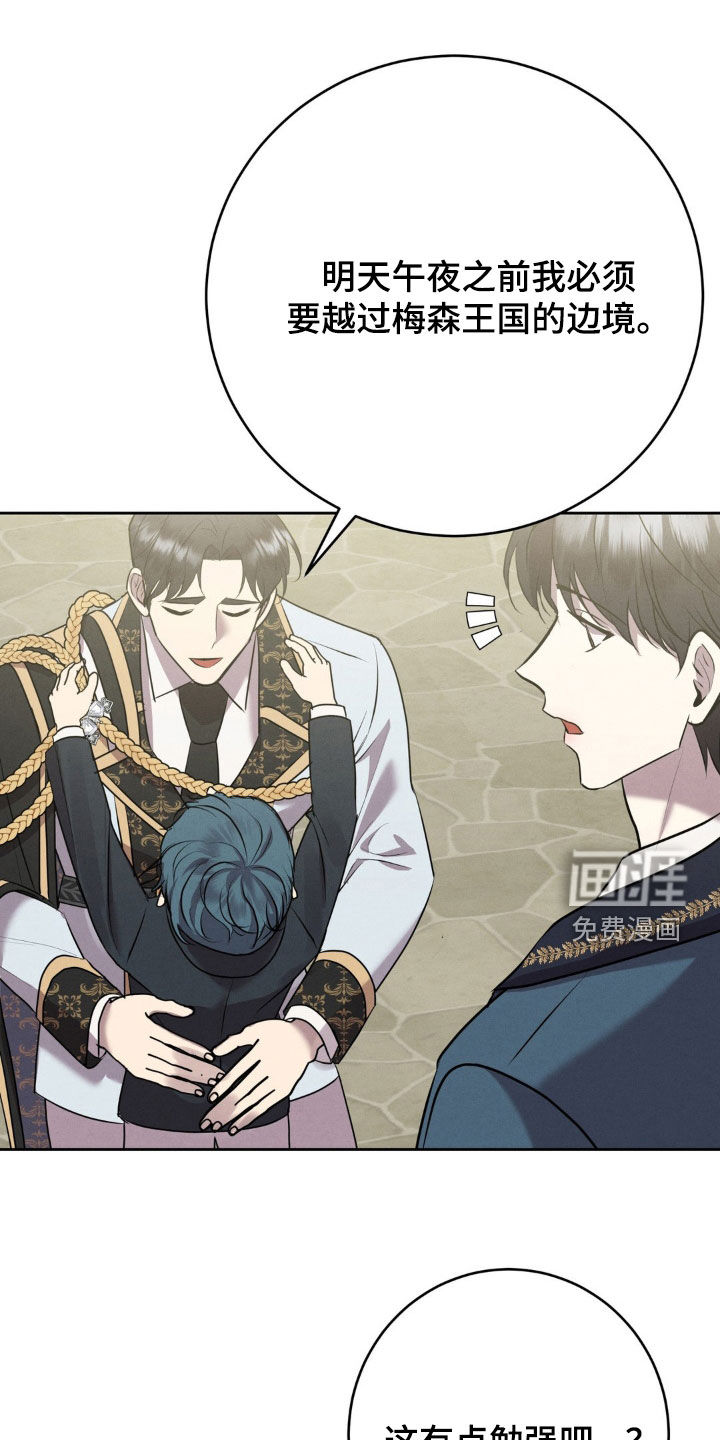 第41话 第28页