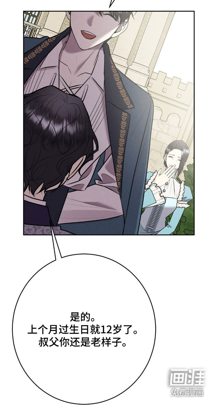 第41话 第21页