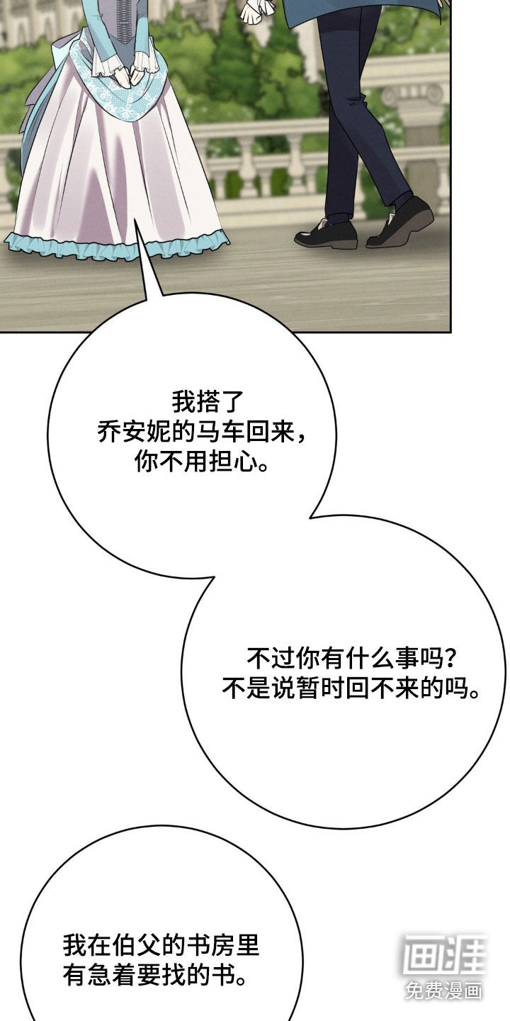 第41话 第16页