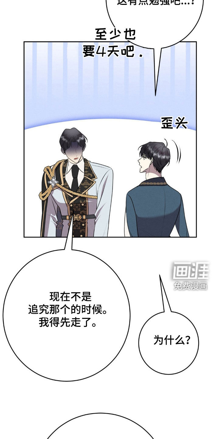 第41话 第29页