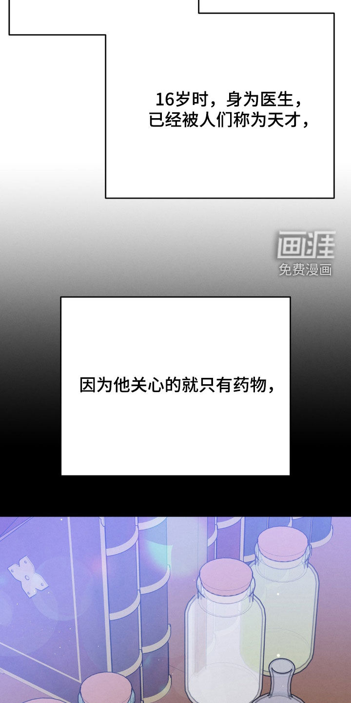 第38话 第30页