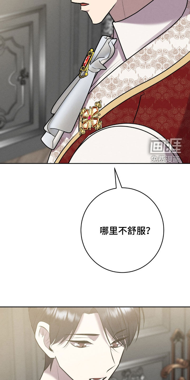 第38话 第6页