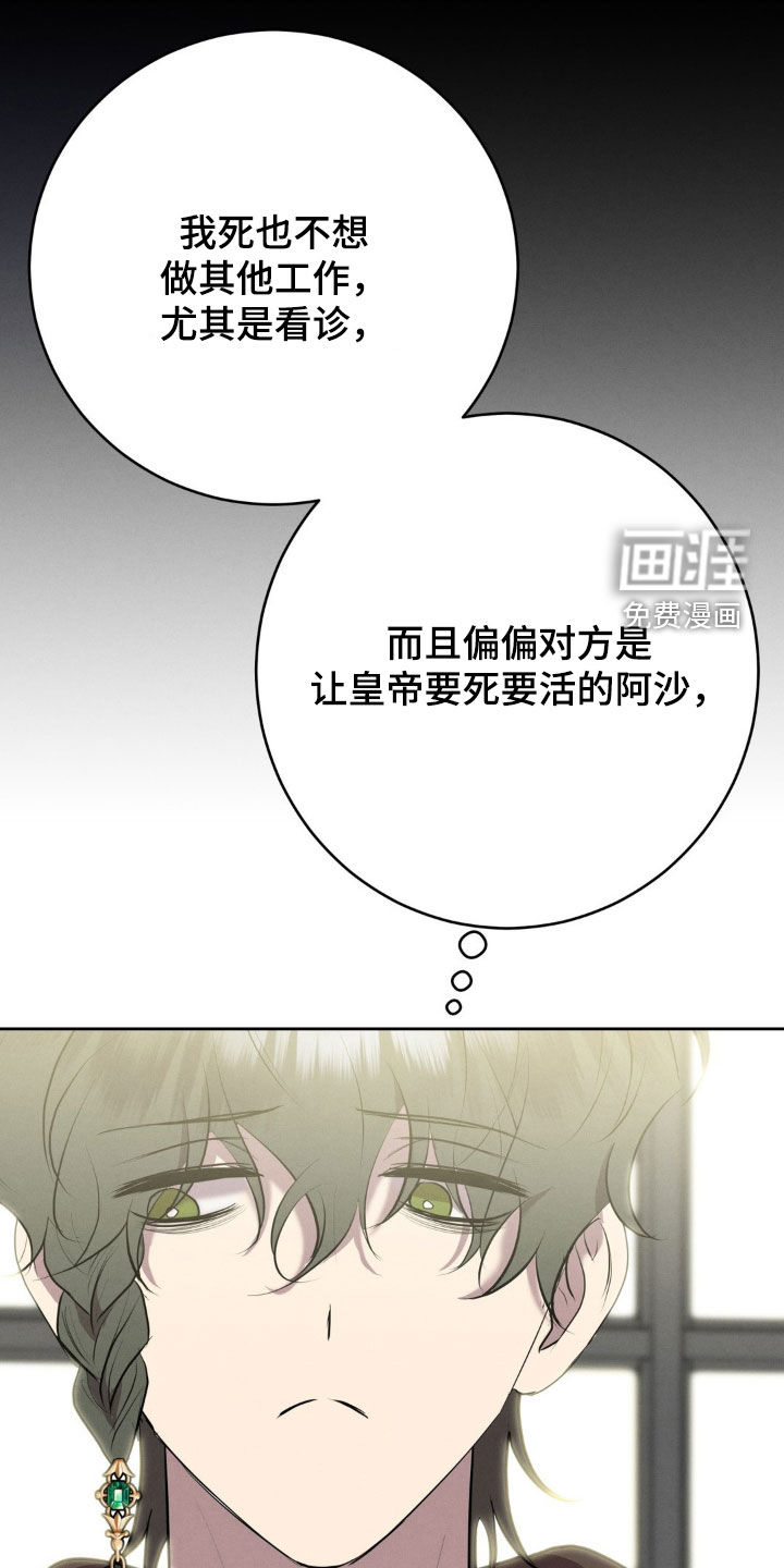 第38话 第33页