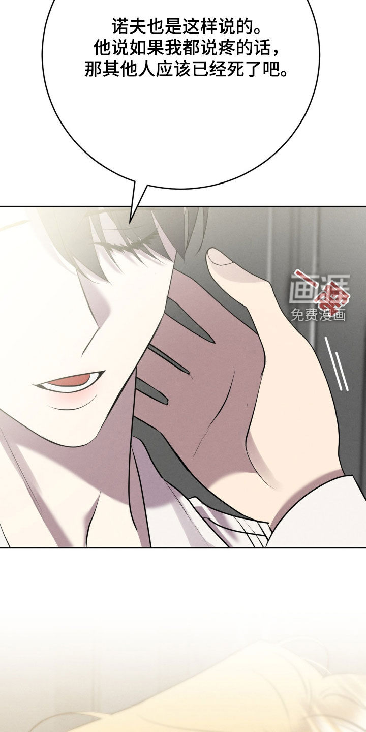 第38话 第17页