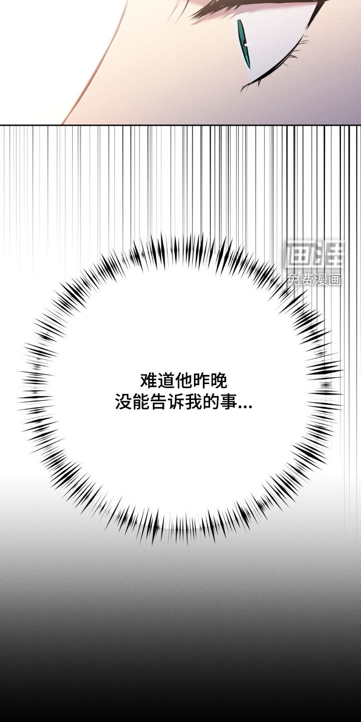 第38话 第20页